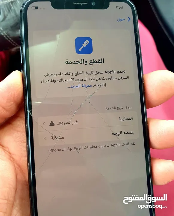 IPhone XS  للبيع او للبدل