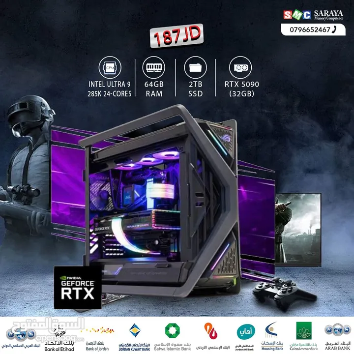 اقساط بدون دفعه اولى ( تجميعة كمبيوتر الترا 9 PC Computer Ultra9 RTX5090 )