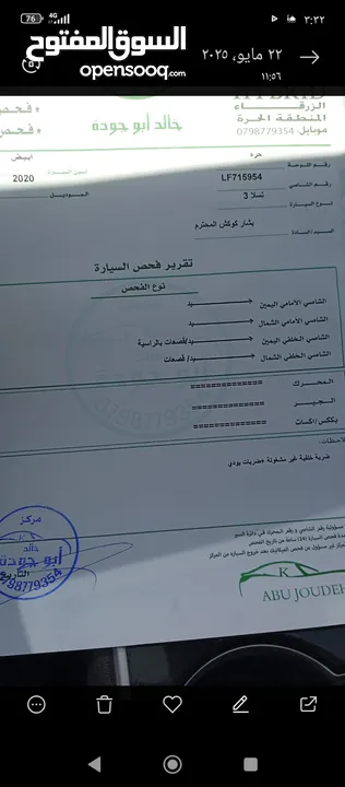 تسلا 2020 فحص كامل