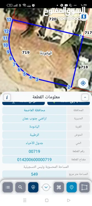 ارض في اليادوده للبيع على شارعين من المالك مباشره