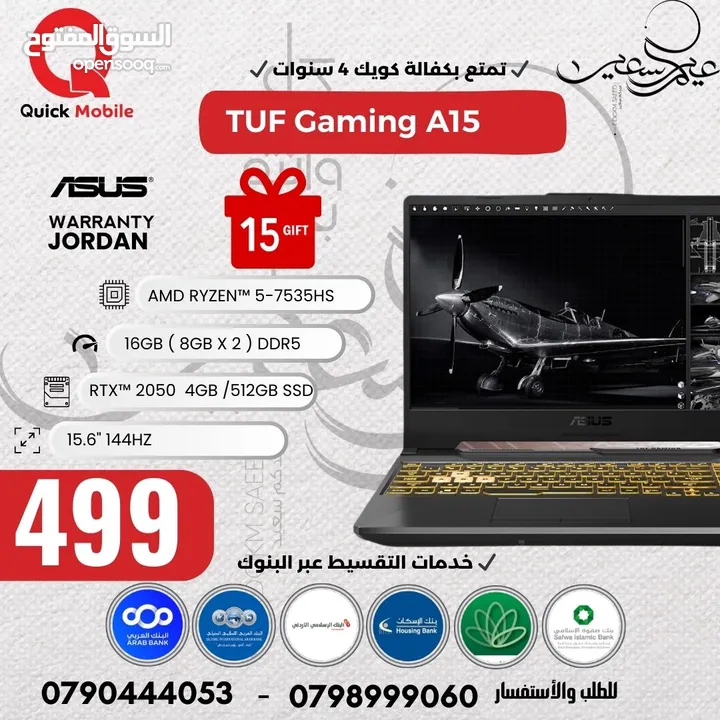 لابتوب ايسوس رايزن 5 مع كرت شاشة 2050 رام 16