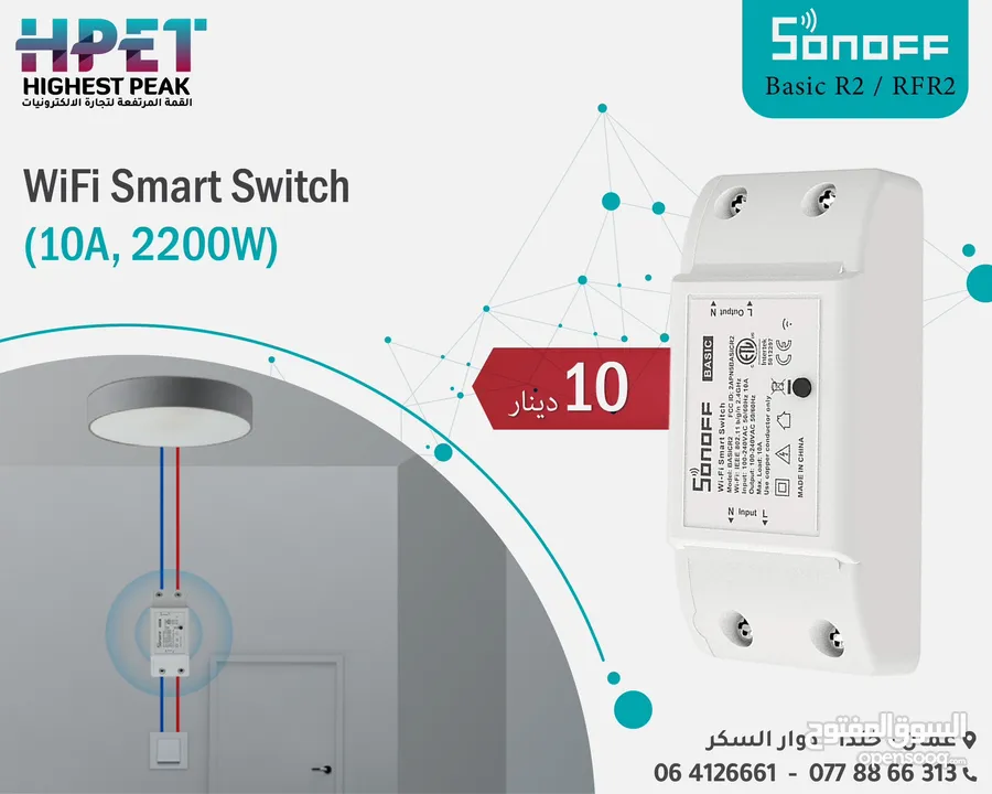 Sonoff WiFi Smart Switch Basic R2 / RFR2