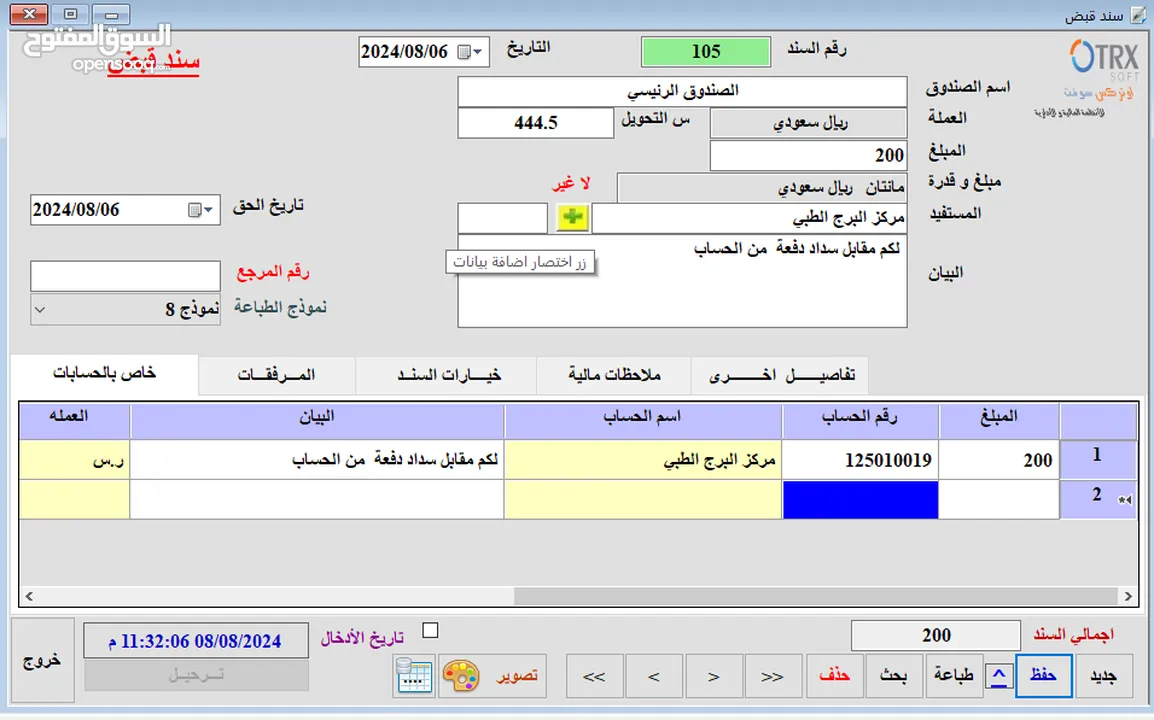 نظام اكسبرس بــــرو للإدارة المستشفيات والمراكز الطبية