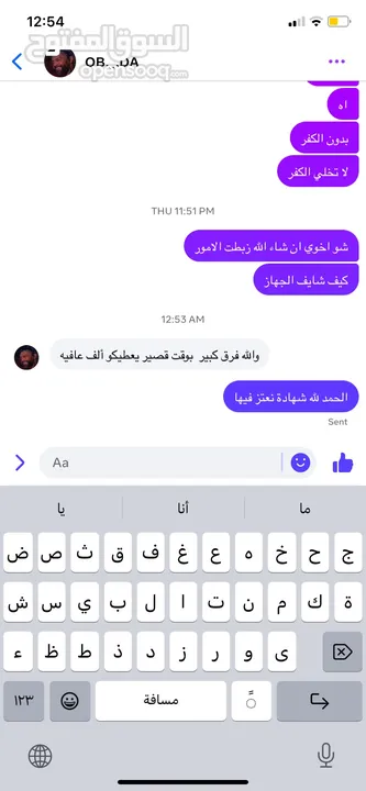 مروحة تبريد للايباد او الموبايل عالية الجوده شاهد تقييم المشترين بالصور