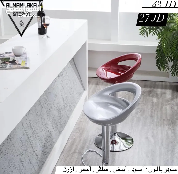كراسي ستول ، السعر موضح ع كل صورة