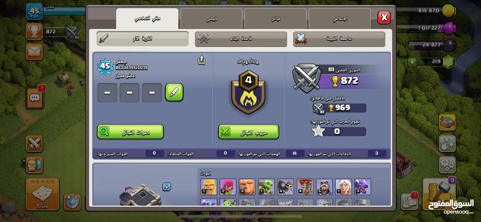 حساب Clash of Clans للبيع