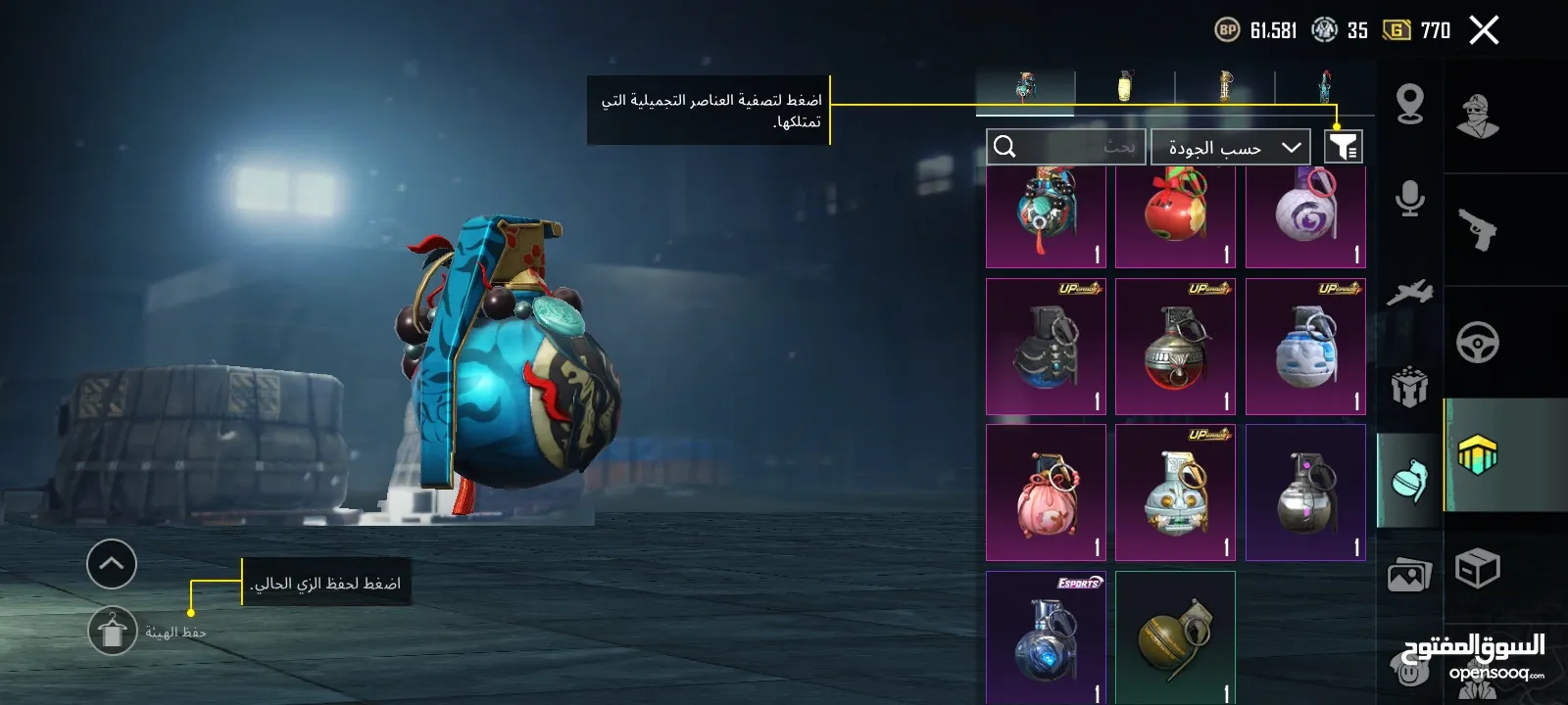 حساب ببجي للبيع