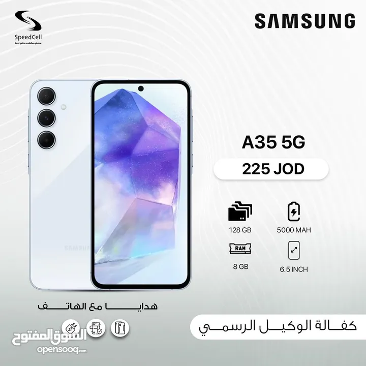 اقوى الأسعار جديد Galaxy A35 5G متوفر لدى سبيد سيل ستور