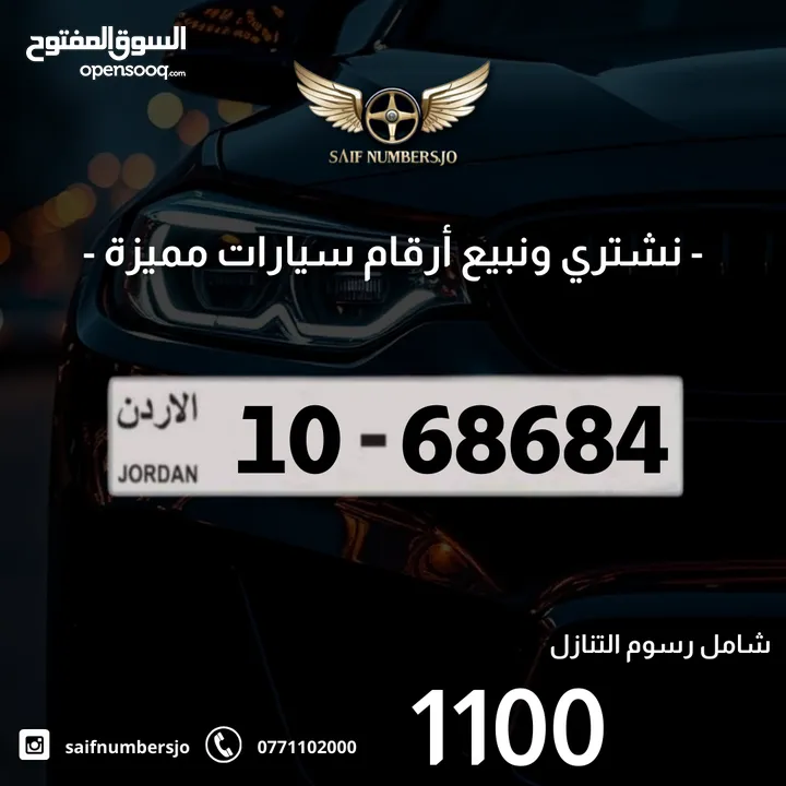 رقم خماسي مميز بسعر وتسلسل مميز وتكرار مميز السعر شامل رسوم التنازل