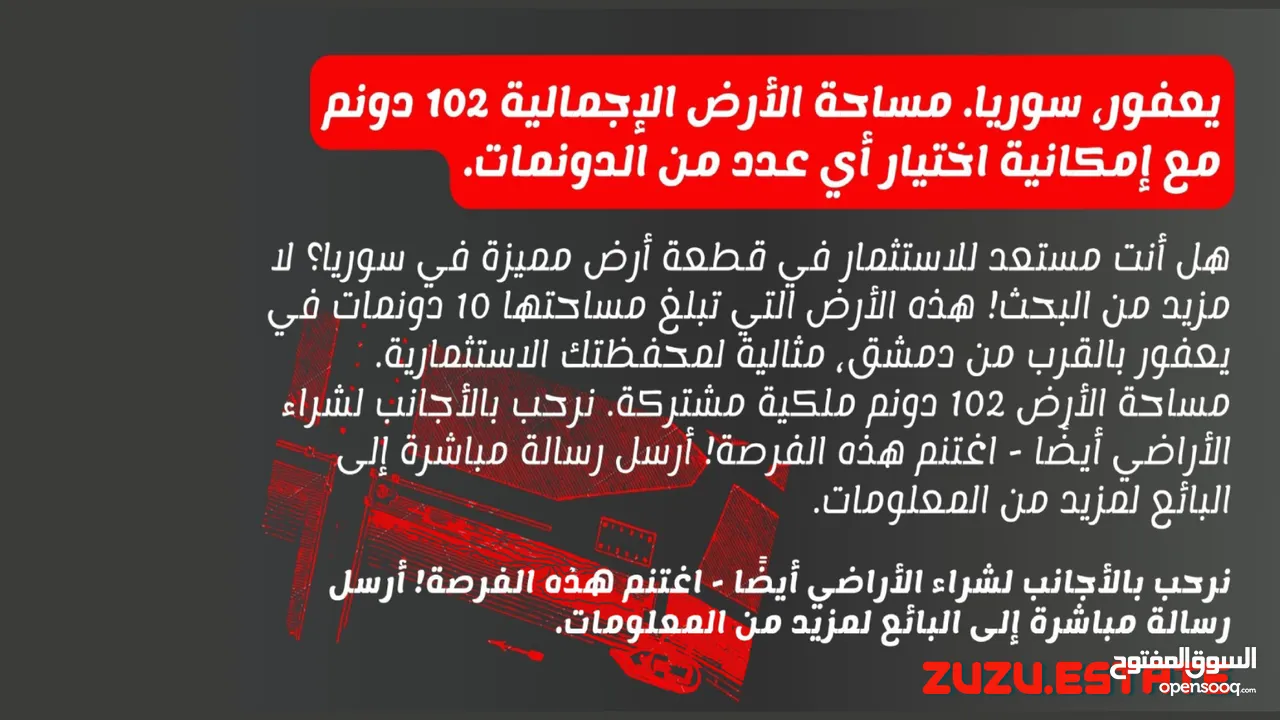 Syria Rief Damascus  102-donum plot in Yafour
