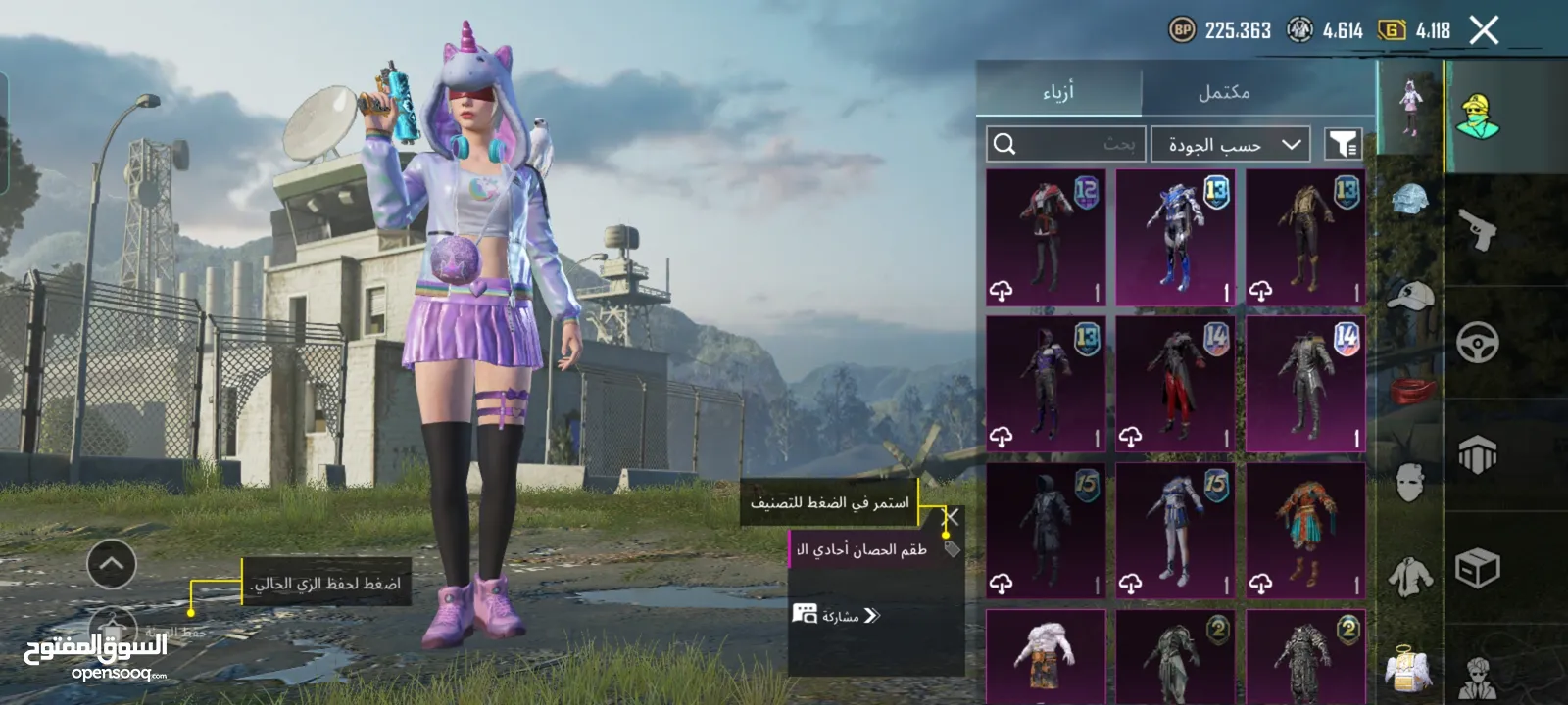 ببجي موبايل