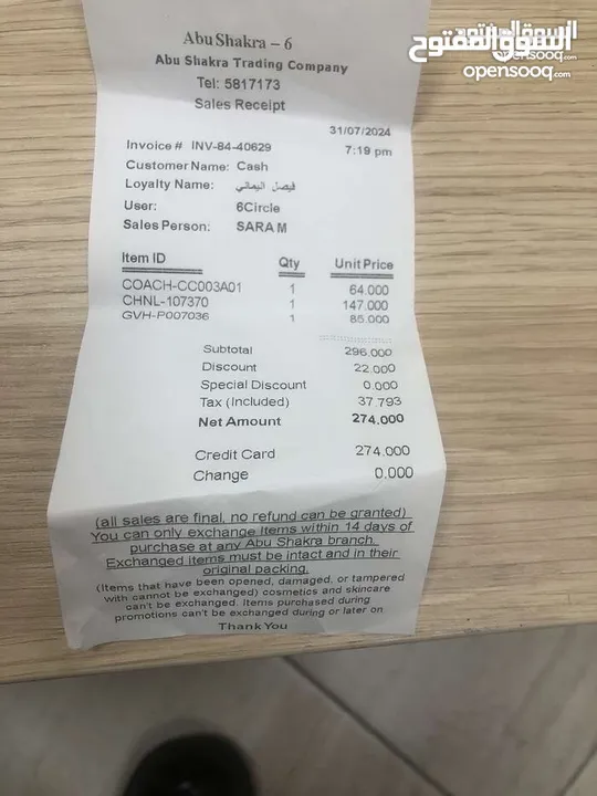 عطر جيفنشي جنتل من اونلي