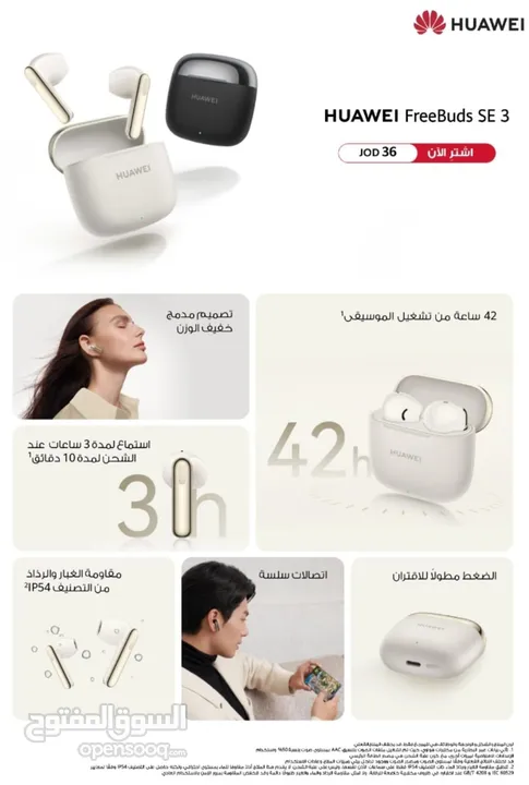 جديد اصدار 2025 سماعة Huawei Buds SE 3 الجديدة متوفره لدى سبيد ستور