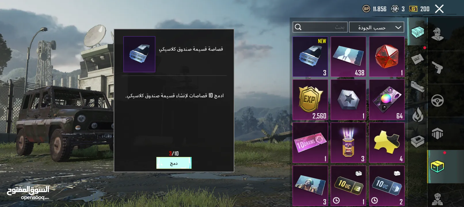حساب ببجي للبيع او لتبديل بحساب فري فاير