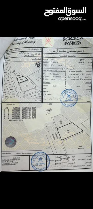 أرض سكنية تجارية للبيع بالعامرات جحلوت بمساحة كبيره ممتازة جدا للاستثمار العقاري