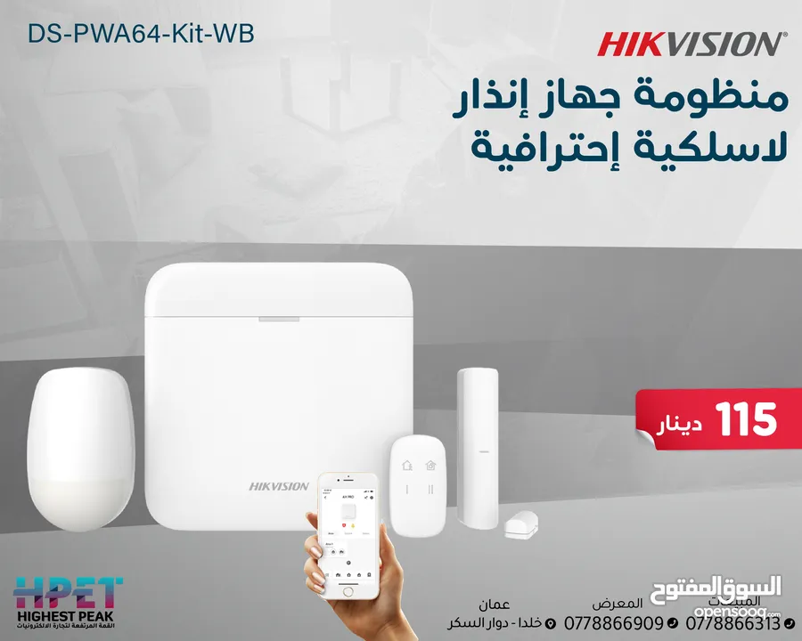 هايكفيجن أجهزة الإنذار اللاسلكية اجهزة سرقة لوحة سرقة ويرلس من HIKVISION
