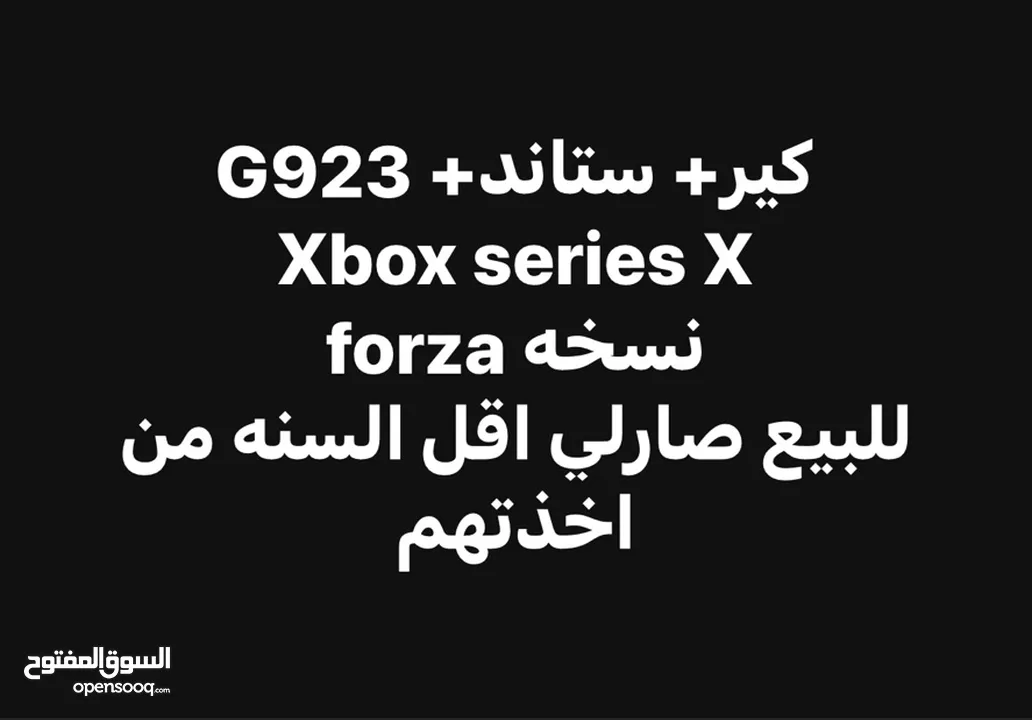 G923 Xbox X