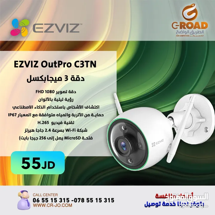 كاميرا واي فاي خارجية متحركة 360 درجة ايز فيز   EZVIZ C3N WIFI  SMART CAMIRA