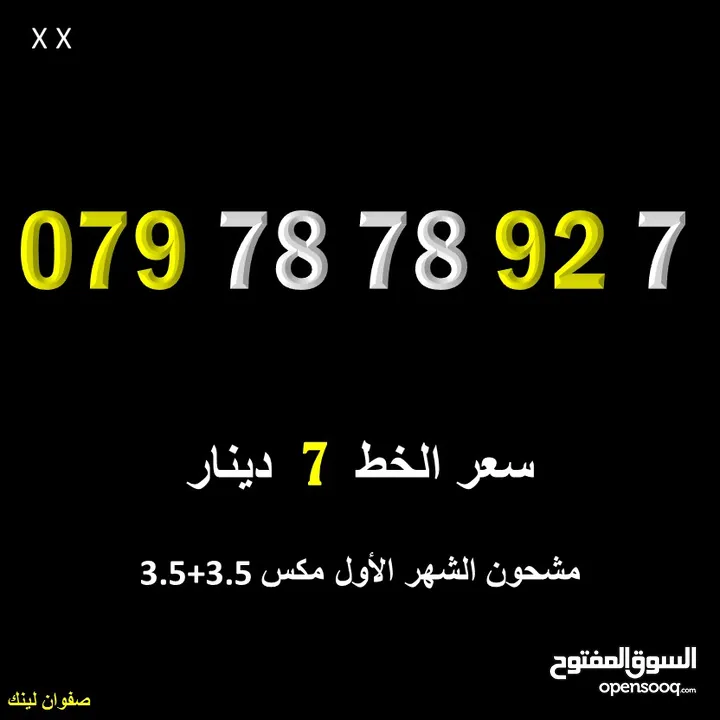 ارقام زين مشحونة الشهر الاول