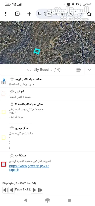 قطعة ارض تصلح اسكان