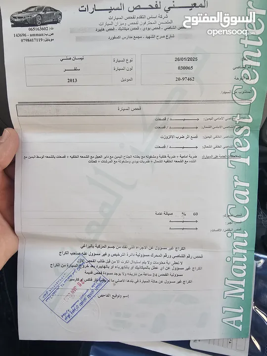 نيسان صني 2013 للبيع