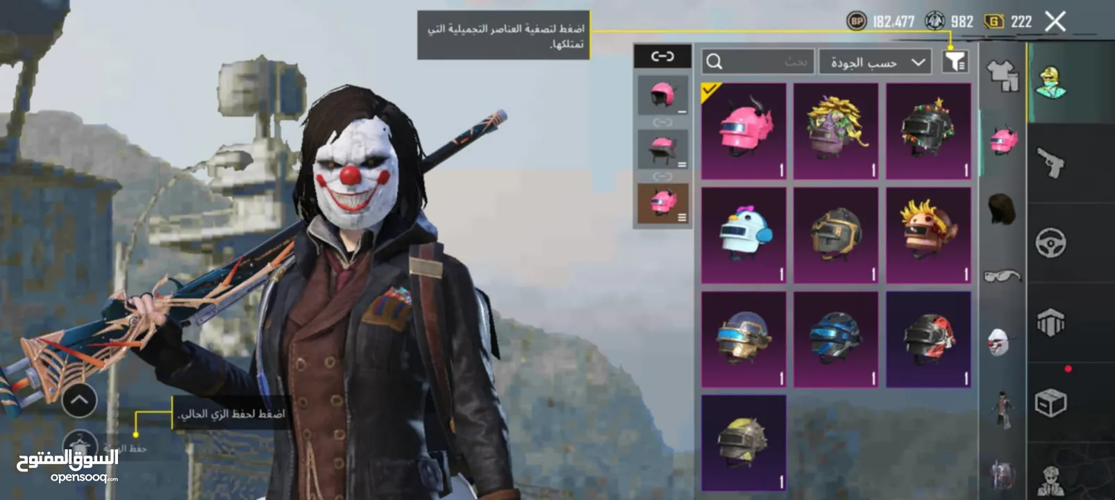 حسابات ببجي للبيع
