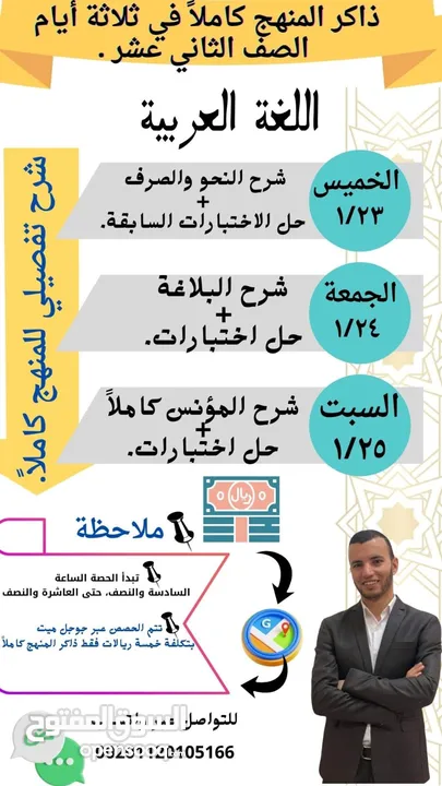 تدريس اللغة العربية منهج عماني (كل المراحل)