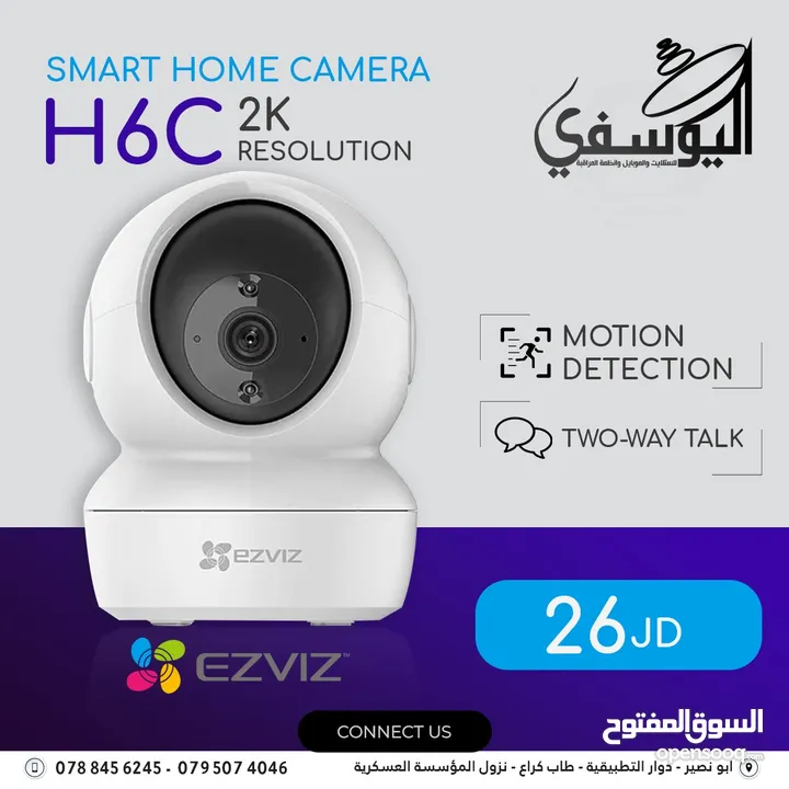 كاميرات C6N EZVIZ متحركه  لمراقبة الأطفال وللمنازل باقل سعر في المملكه فقط 18.99