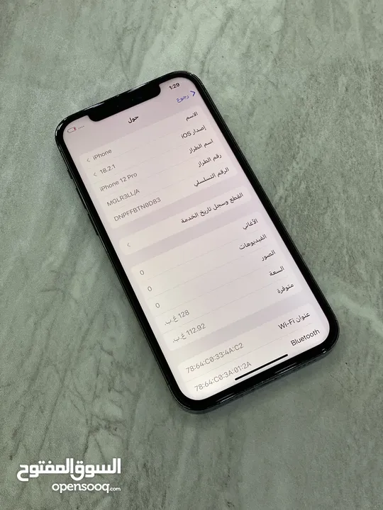ايفون 12 برو بسعر حرققق