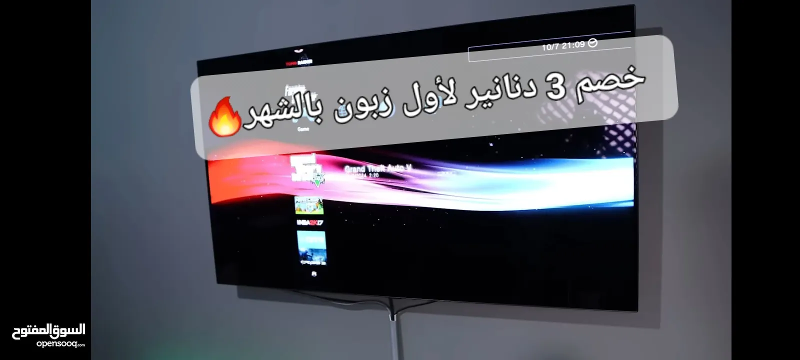 تعديل بلايستيشين 3 / PS3 تنزيل اي برامج او العاب تختارها وانلاين وحساب اذا بدك (قابل للبدل والتفاوض)
