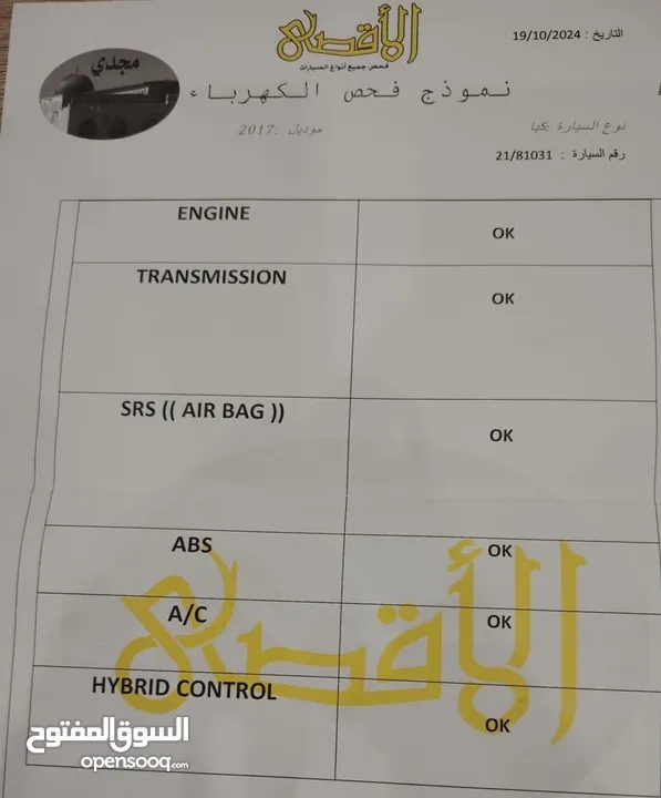 كيا اوبتيما 17 أعلى صنف بانوراما