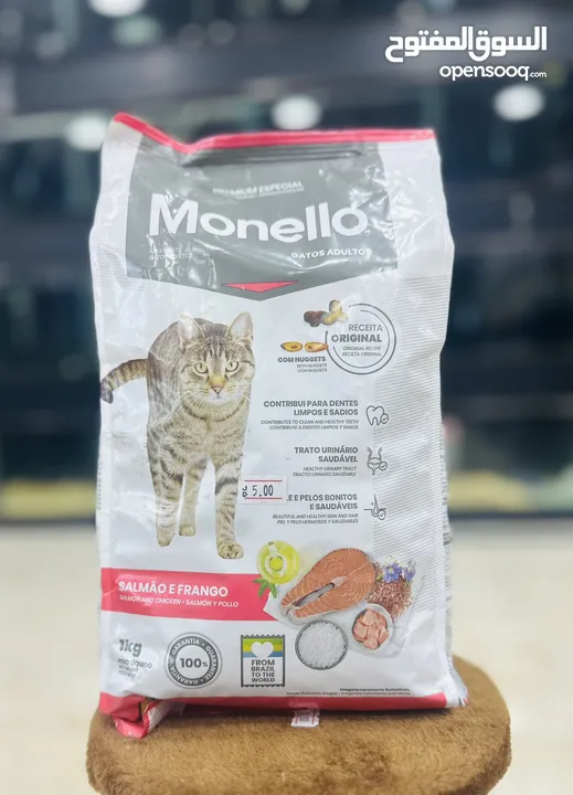 طعام القطط monello دراي فود البرازيلي