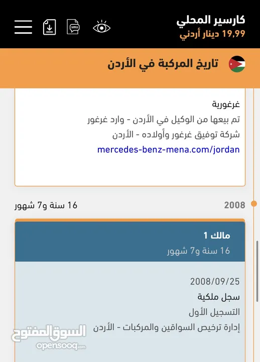 مرسيدس c200 2008
