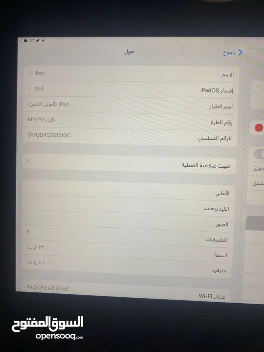 ايباد الجيل الثامن 32ج