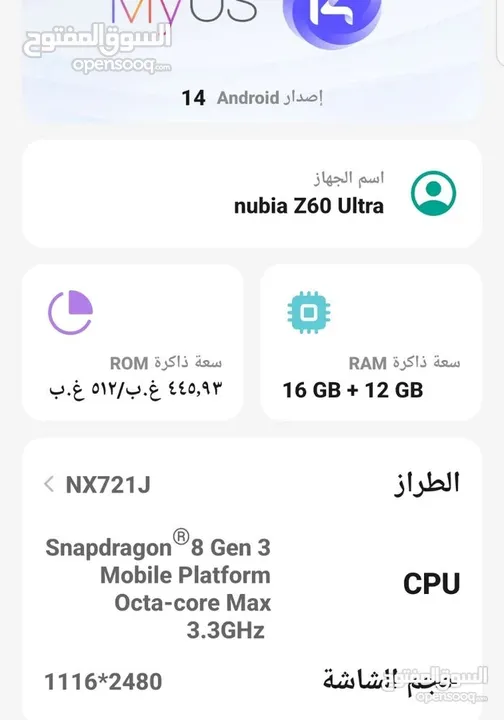 nubia z60 ultra