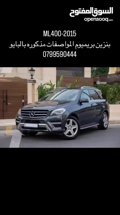 ‏Mercedes GLE400 -ML400 2015 Special Edition – أعلى صنف  بنزين  وارد غرغور 5 كاميرات - AMG