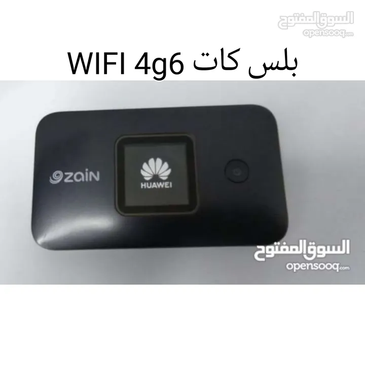 راوترات 4gبلس /5g تعمل على تشغيل شرائح الانترنت المحليه والدوليه... أحدث الموصفات العالميه