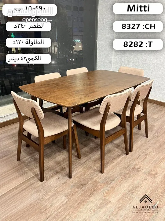 طاولات سفرة ماليزي خشب صولد فاخرة ......
