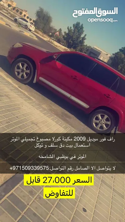 الموتر استعمال بيت