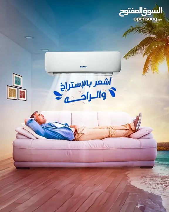 مكيف سمارت 1.5 طن موديل 2025 كفاله 10 سنوات نحاس بالكامل من مؤسسه الاختيار الذكي التكييف