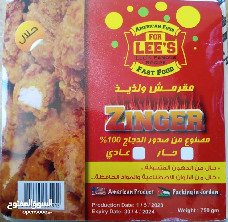 **هل تبحث عن استثمار صناعي واعد في قطاع الأغذية؟**  .   .  .     .....    ...