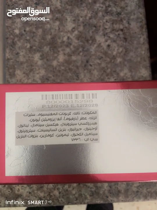 عطر للسيدات مصدر العطر من الكويت للبيع