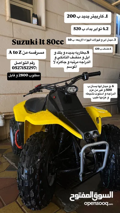 Suzuki LT 80 باقي التفاصيل في الصوره