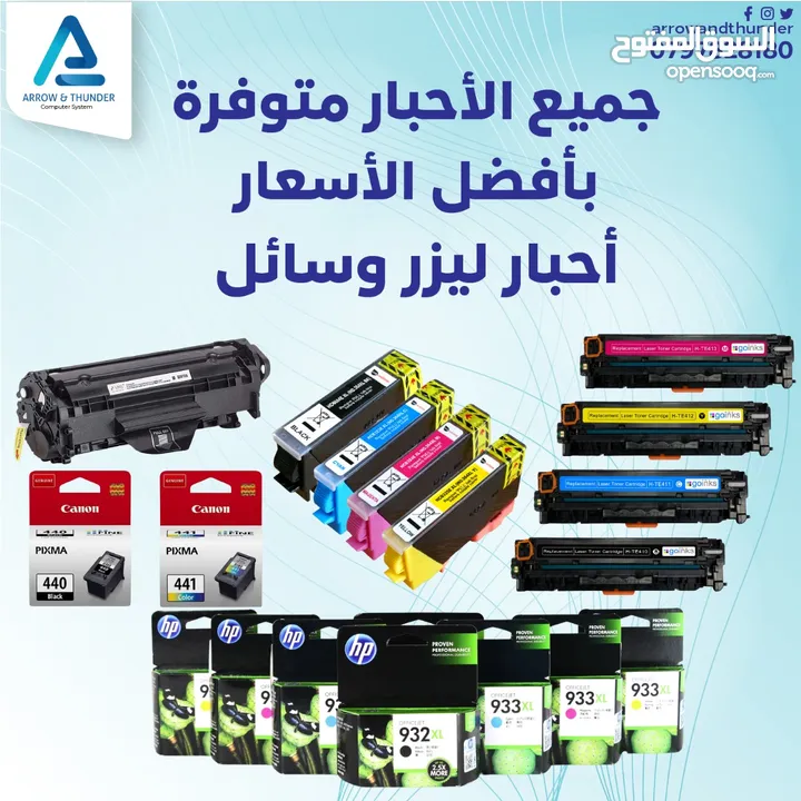 يتوفر لدينا احبار طابعات ليزر و سائل Toner And Ink بافضل الاسعار