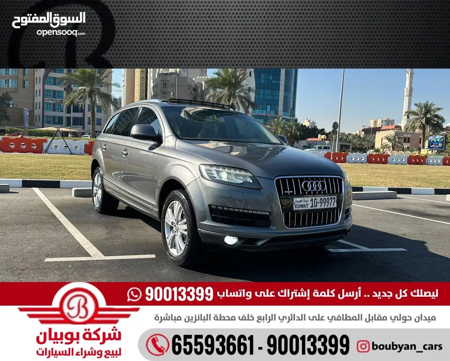 quattro أودي Q7 2012 ‎العداد 181 ‎السعر 2250