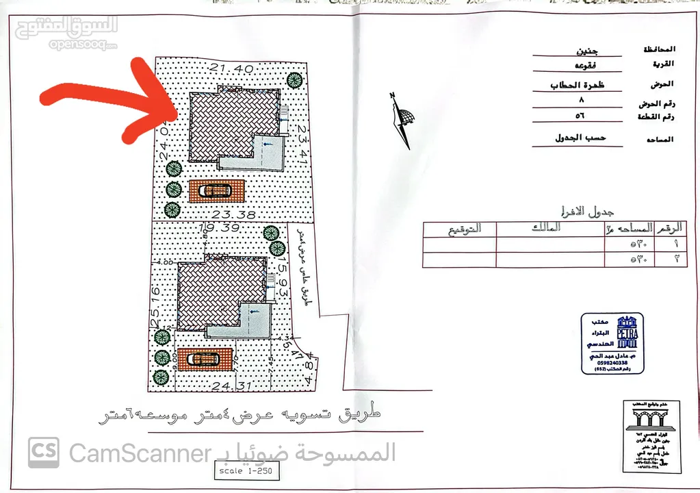 نمرة ارض بالقرب من شاليهات ابيزا