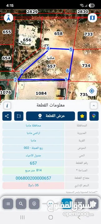 قطعه ارض للبيع   الموقع: محافظة مادبا – أراضي مادبا – حي جدول الأحياء – قطعة رقم 657  المساحة: 814 م
