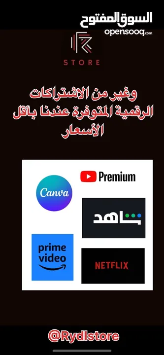 بيع اشتراكات بأقل قيمة مضمون