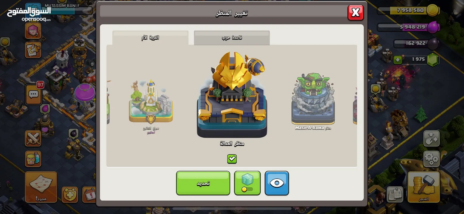 قرية كلاش اوف كلانس تاون 11   ملاحظة:تمت ترقية قاعة المدينة الى 12 للتو