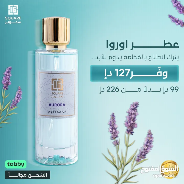 إعلان تصفية عطور بالجملة – إغلاق النشاط